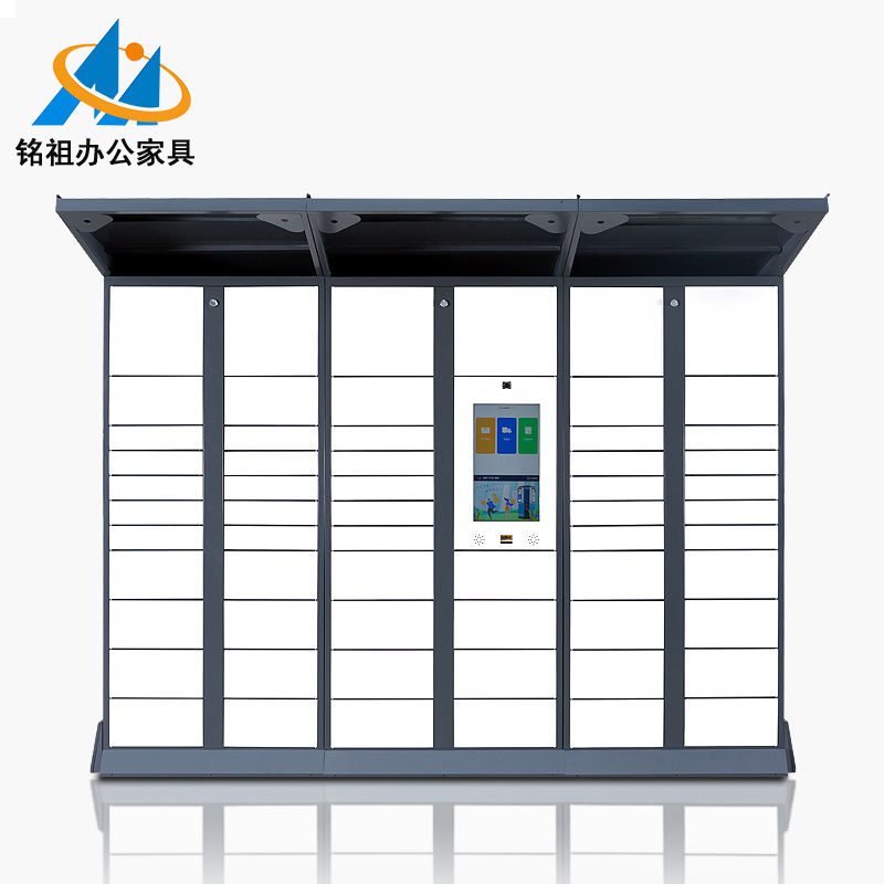 掃碼快遞柜